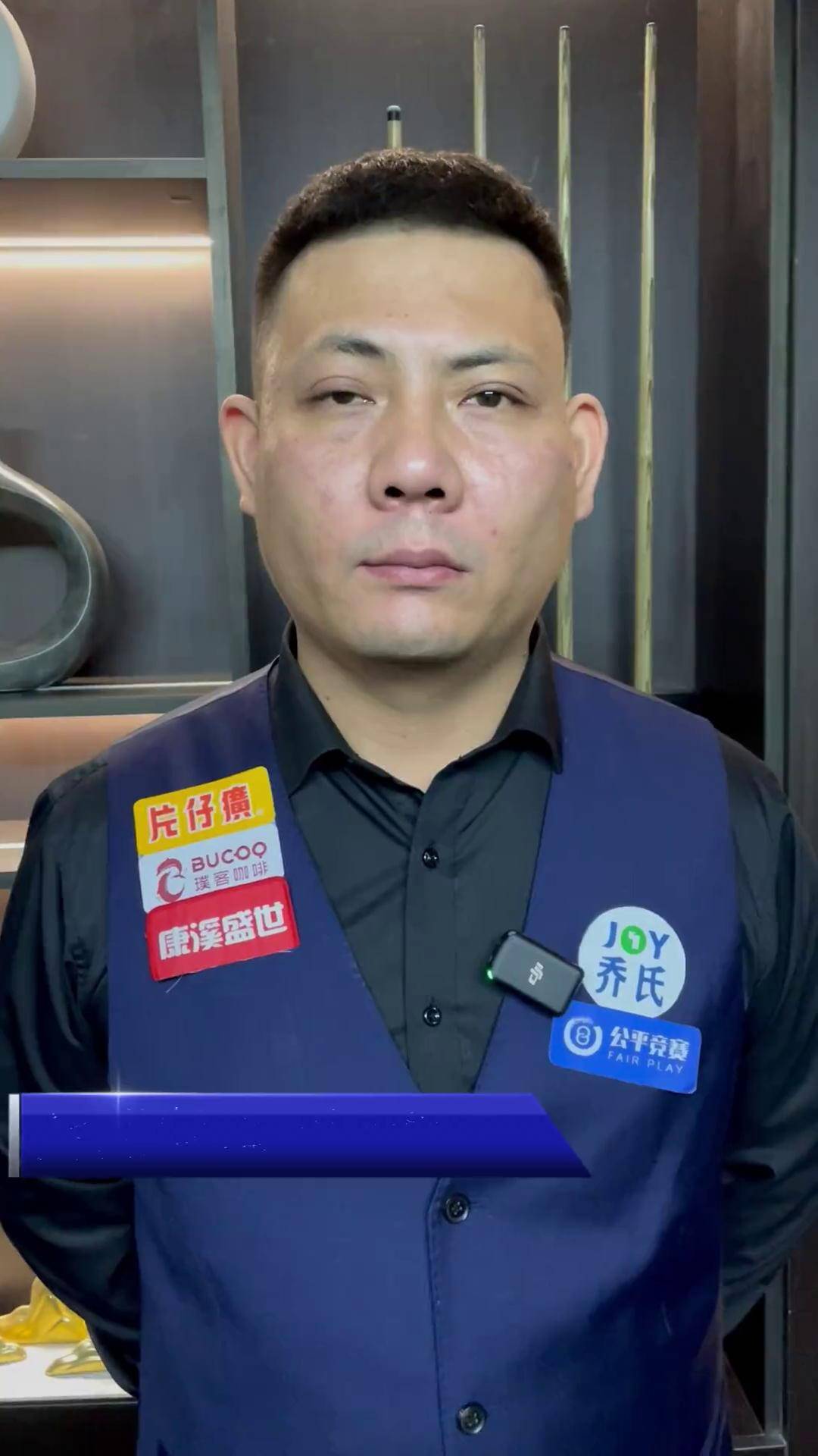 年轻的球迷