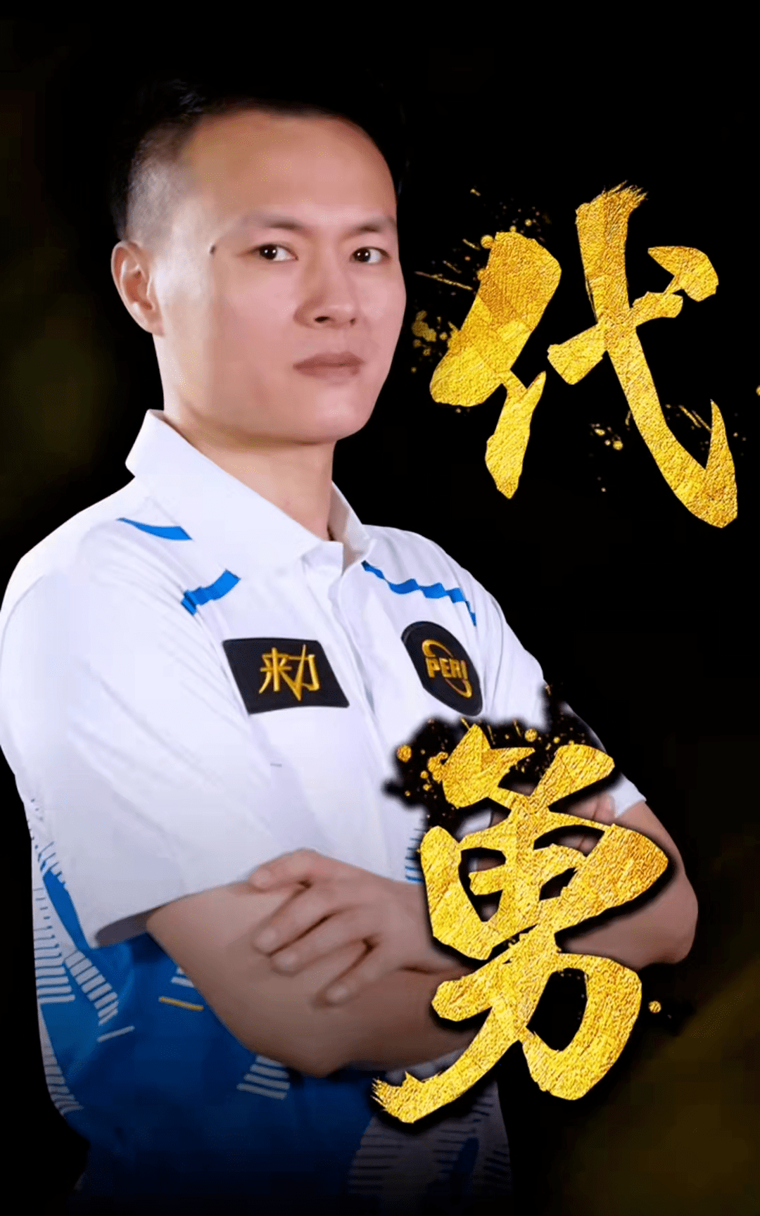 无疑是团队 无疑是团队